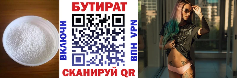 даркнет телеграм  мега сайт  Мариинский Посад  где можно купить наркотик  БУТИРАТ бутик 