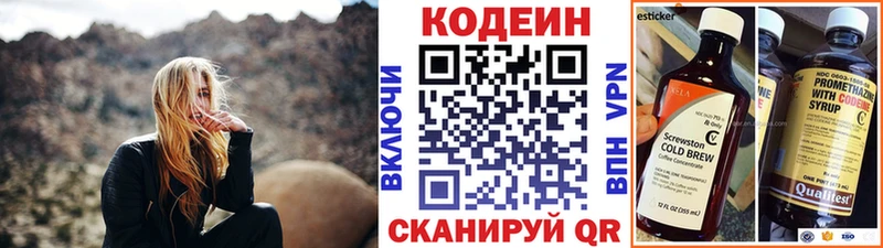 закладки  Мариинский Посад  Кодеин напиток Lean (лин) 