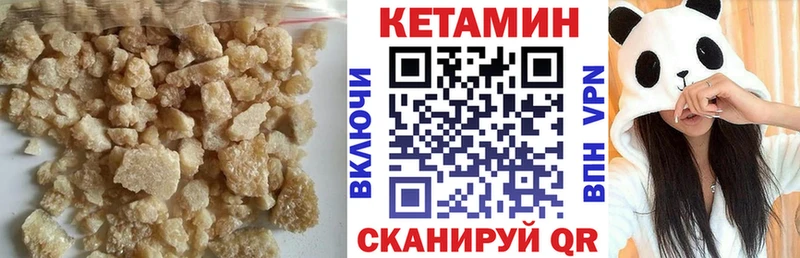 КЕТАМИН VHQ  цены   Мариинский Посад 