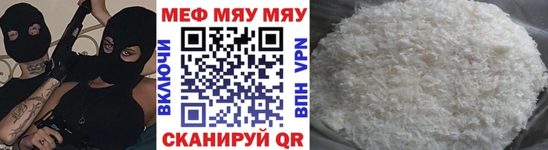 Мефедрон 4 MMC Мариинский Посад