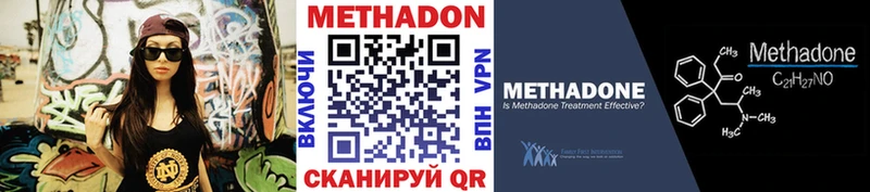 МЕТАДОН белоснежный  наркошоп  Мариинский Посад 